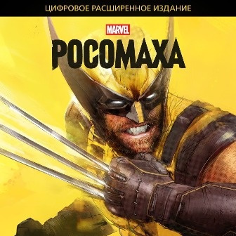 Marvels Wolverine Deluxe Edition